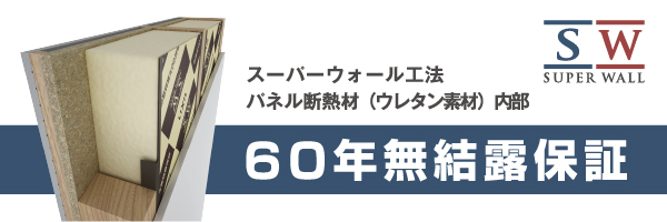 バナー2