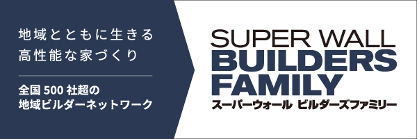 Super Wall Builders Family