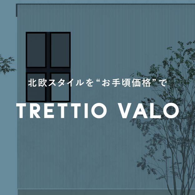 TRETTIO VALO